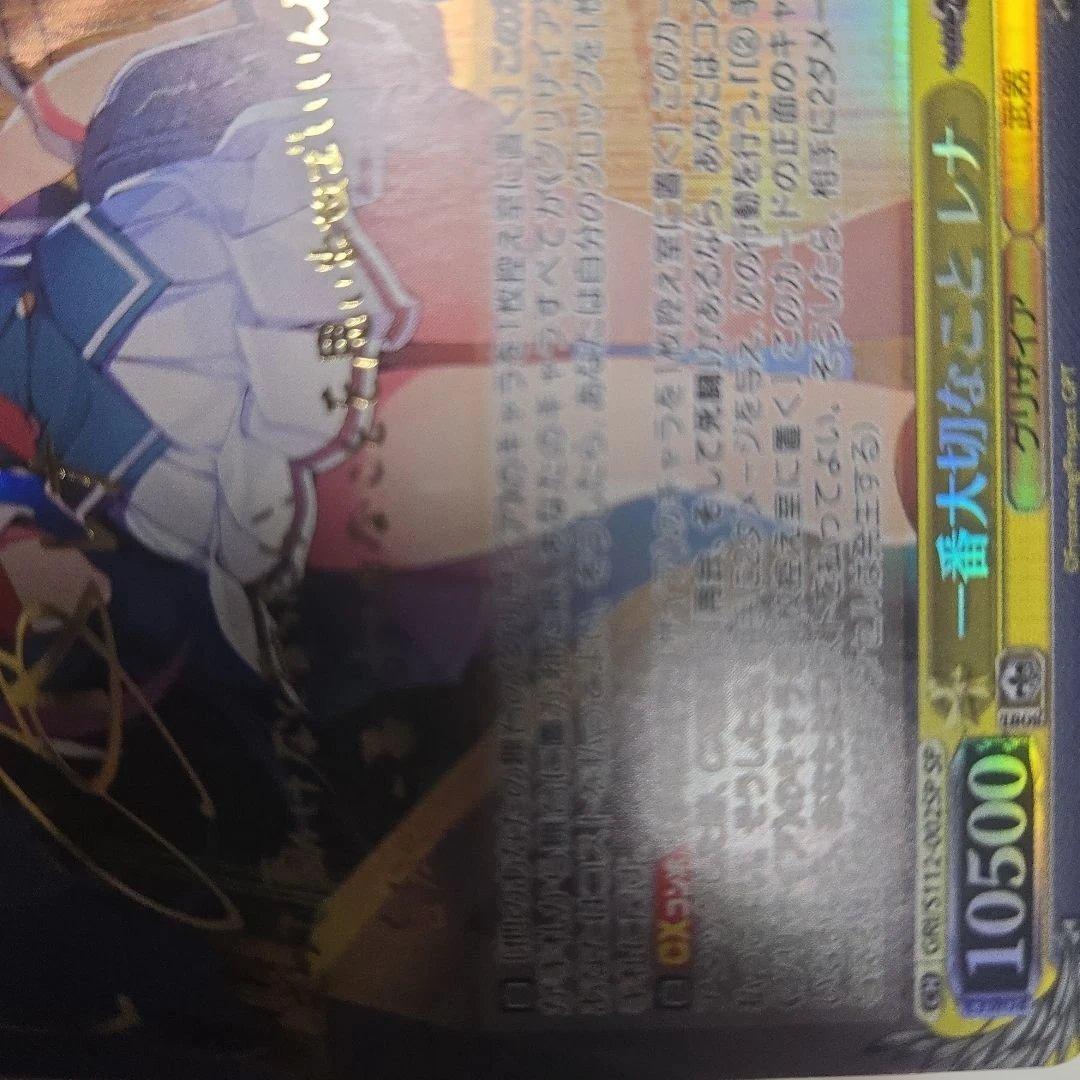一番大切なこと　レナ　sp サイン　グリザイア