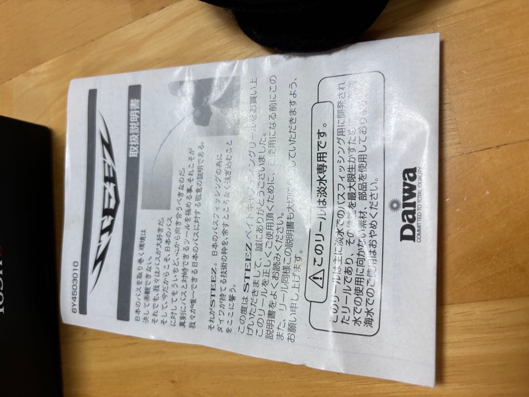 スティーズ103HL