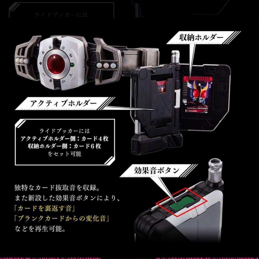 CSM 仮面ライダーディケイド ライドブッカー ほぼ未使用品