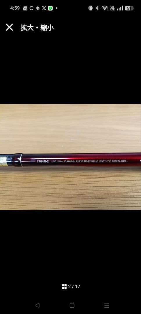 ワールドシャウラ　1704R-2