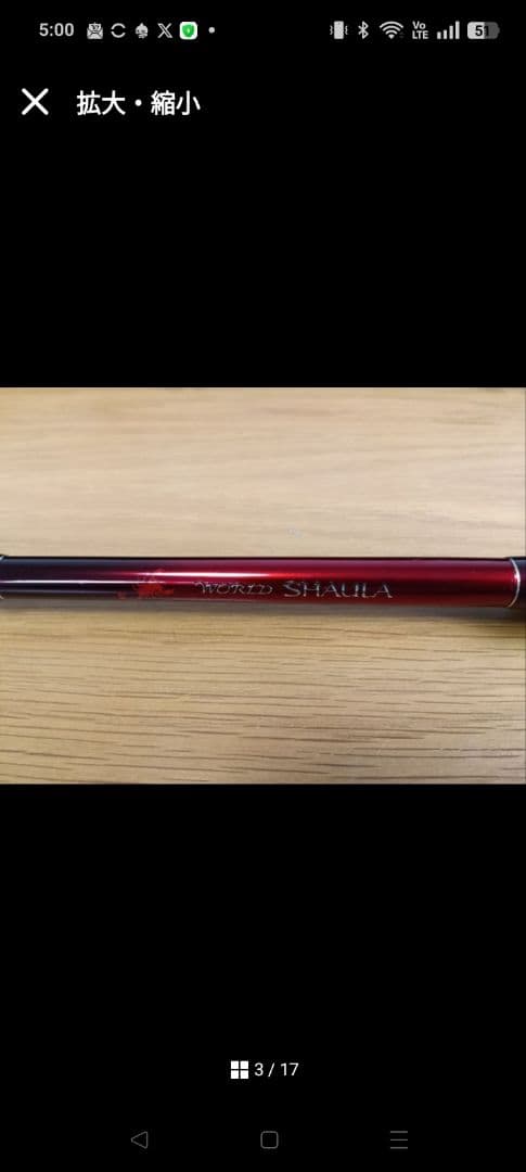 ワールドシャウラ　1704R-2