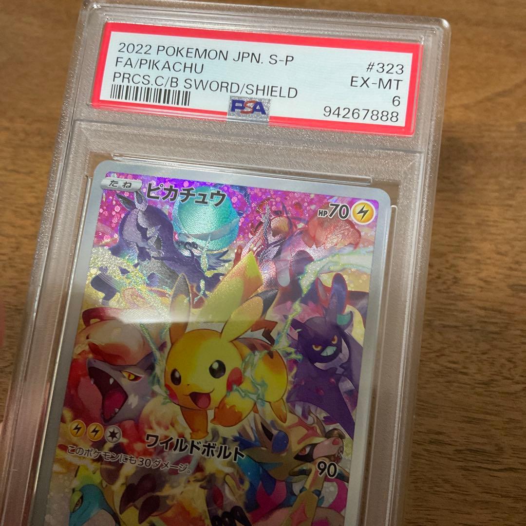 ポケモンカードゲーム　ピカチュウ プレシャス psa6