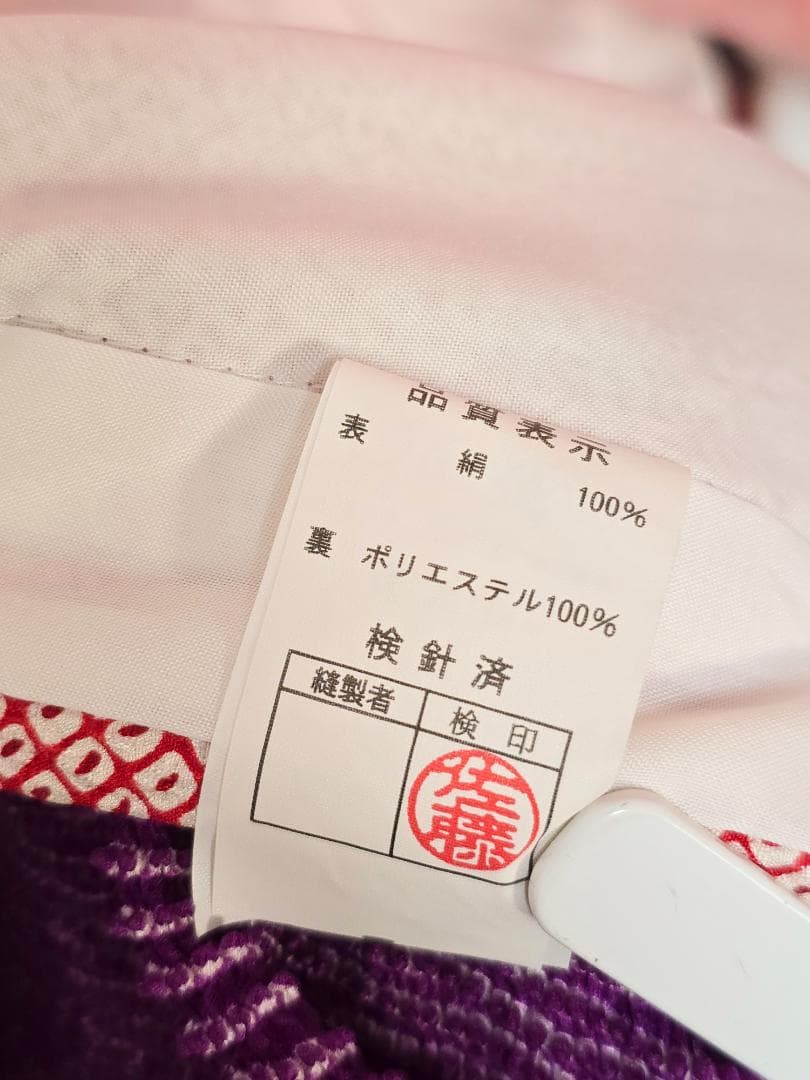 七五三　7歳　 正絹　総絞り風　着物　フルセット　女の子 d02