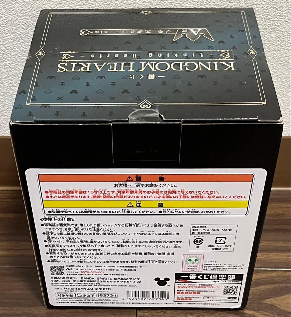 一番くじ KINGDOM HEARTS A賞 ソラ スタチュー