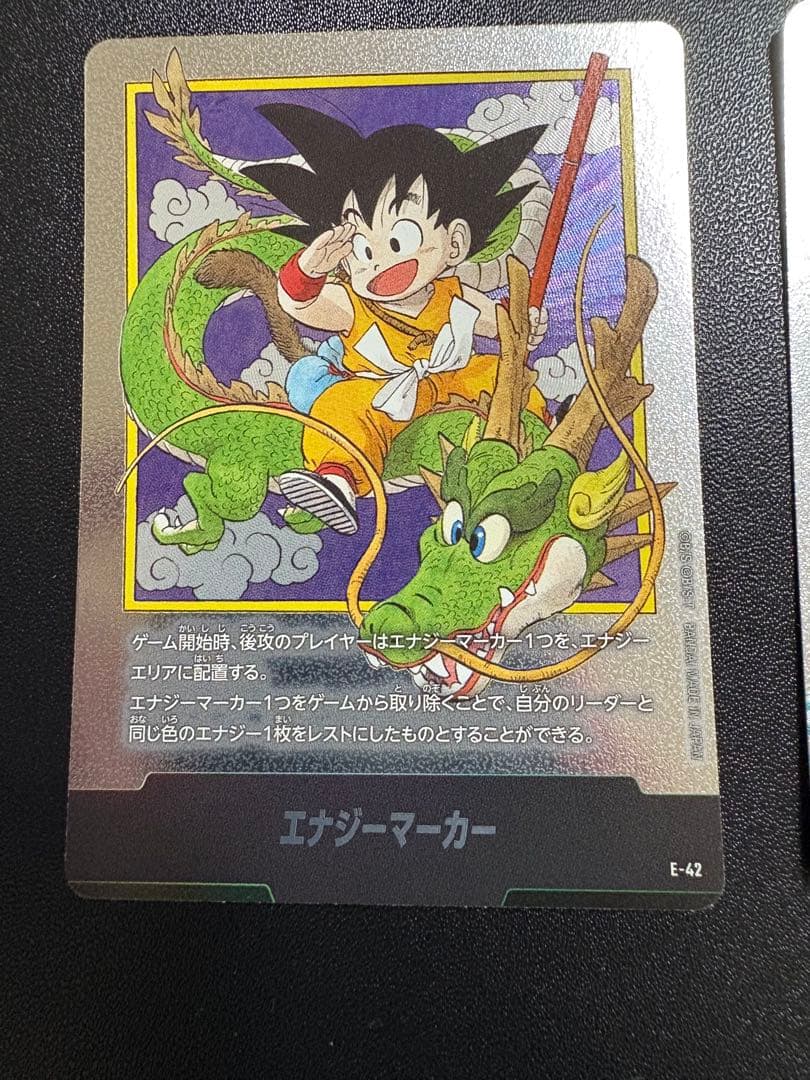ドラゴンボール　マンガブースター エナジーマーカー 3枚セット