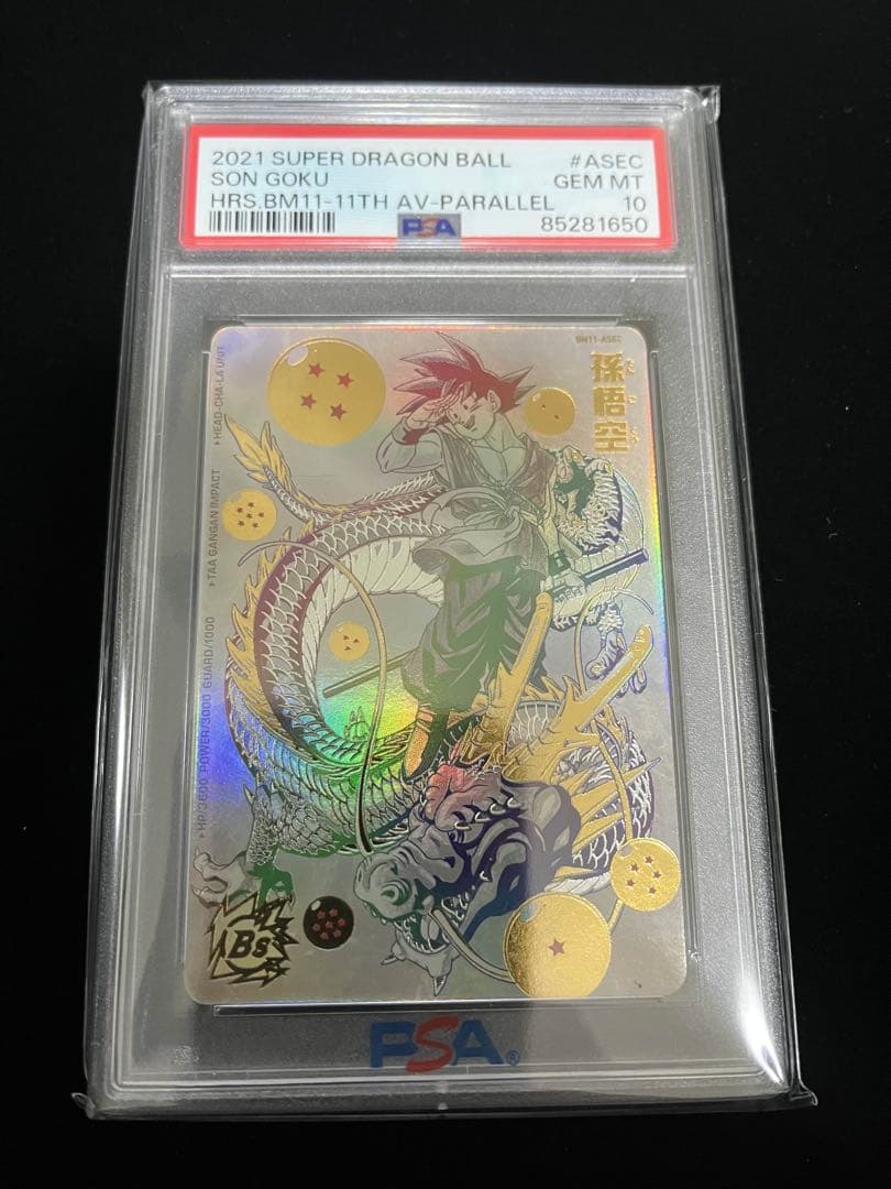 ドラゴンボールヒーローズ　BM11-ASEC UGM5-ASEC P PSA10