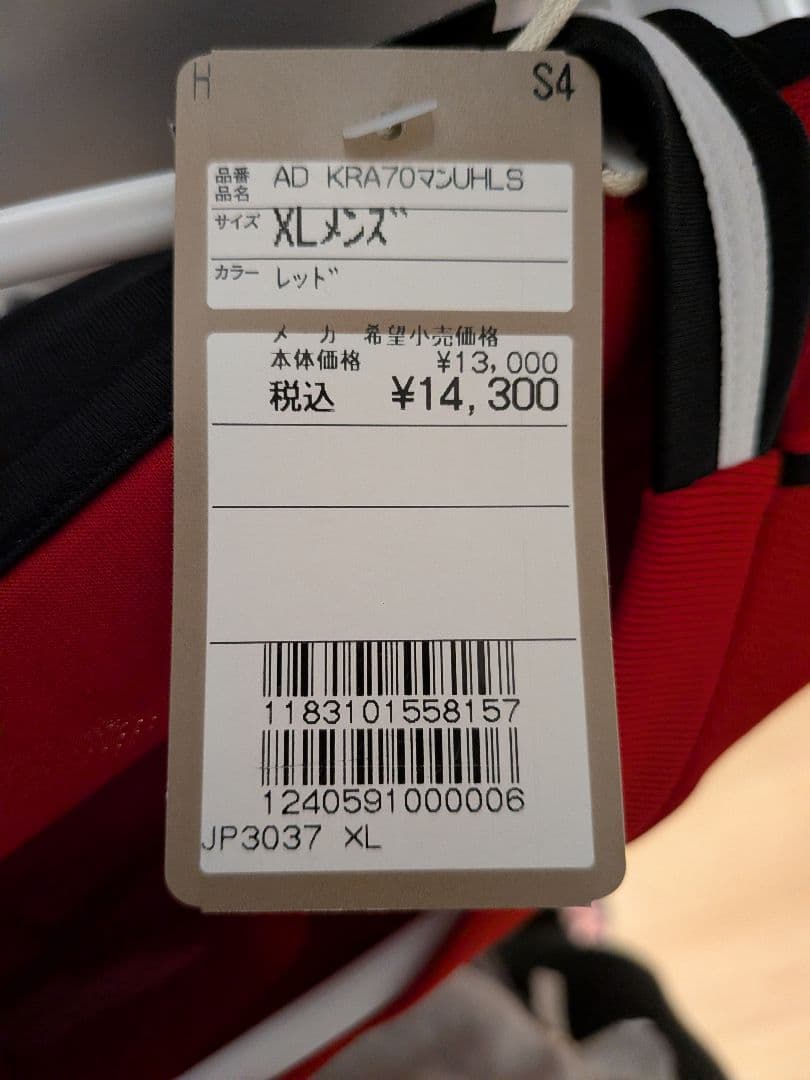 adidas Manchester United XL レッド シャツ