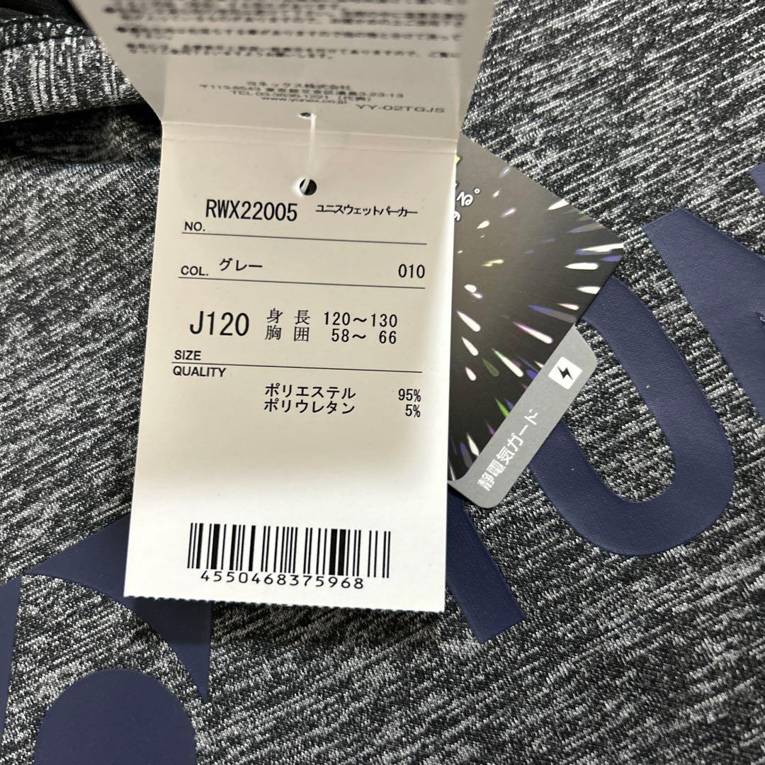 ヨネックス　YONEX ユニ　スウェット　パーカー　パンツ　上下 120 新品