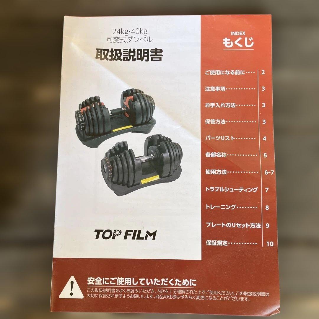 【katsu】TOPFILM ダンベル 可変式 ダンベル 24kg