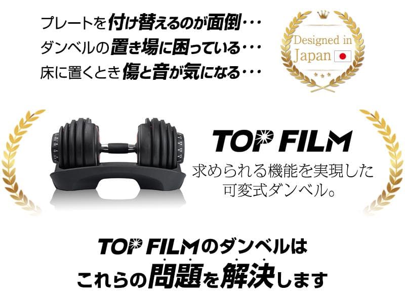 【katsu】TOPFILM ダンベル 可変式 ダンベル 24kg