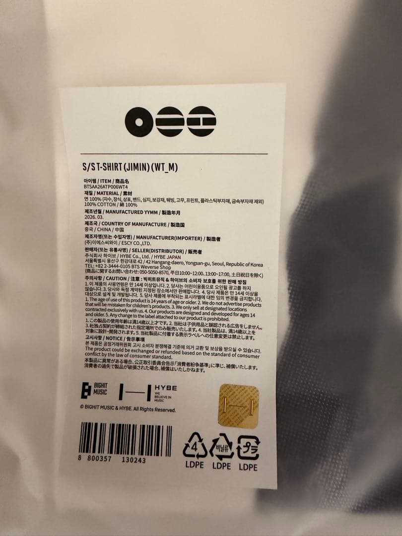 BTS JIMIN Tシャツ Mサイズ ホワイト