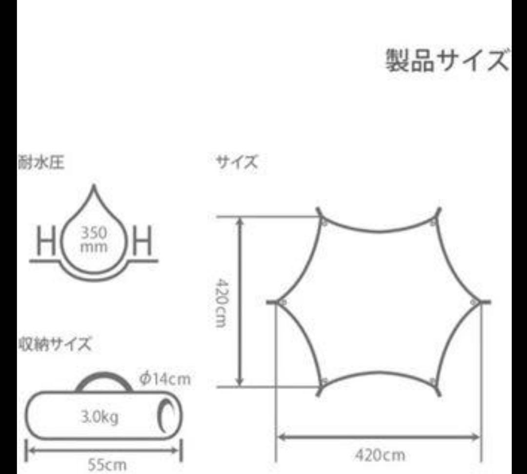 しよこヘキサタープ