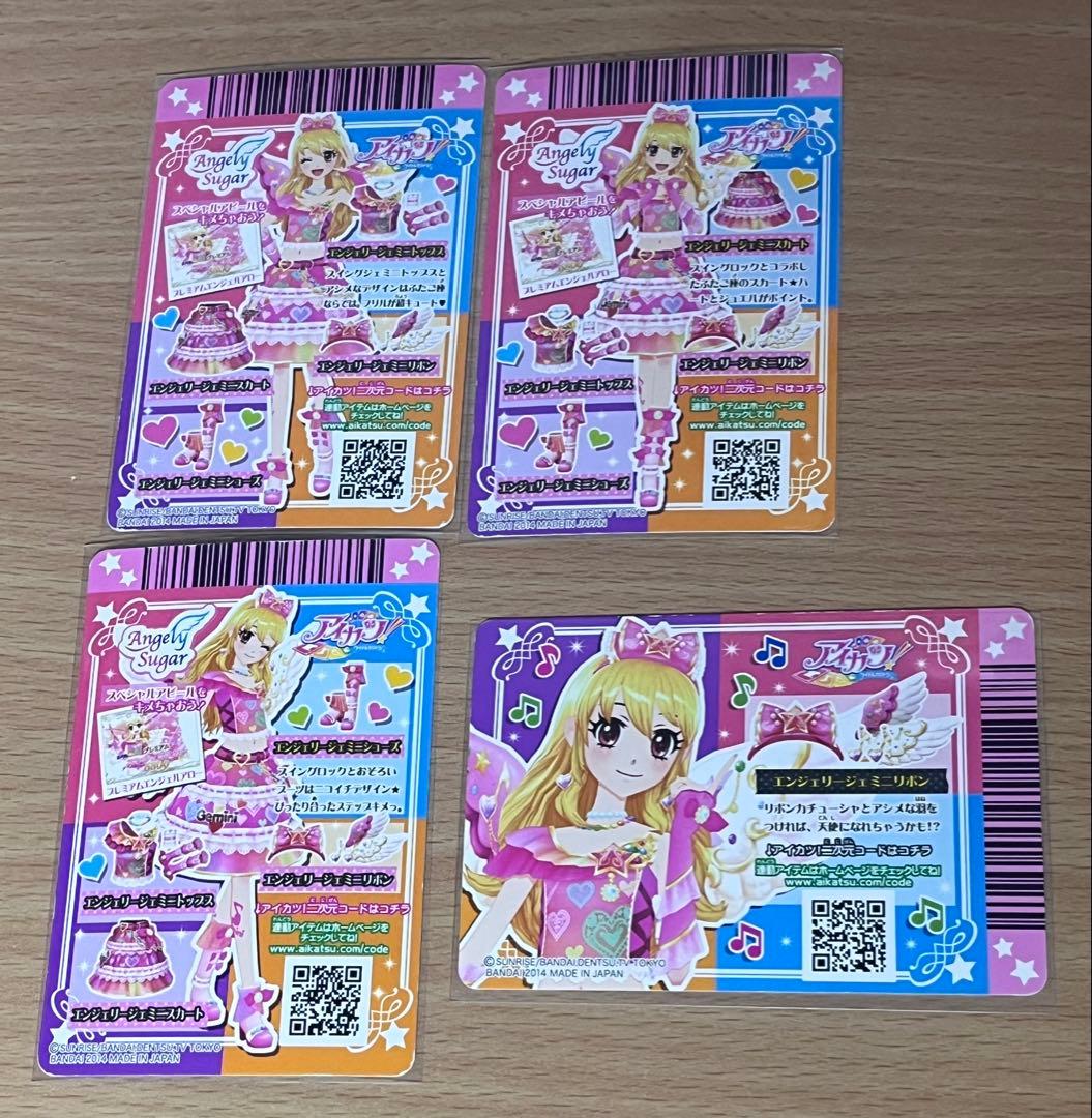 k*a様 アイカツカード エンジェリージェミニ 星宮いちご ふたご座 星座コーデ