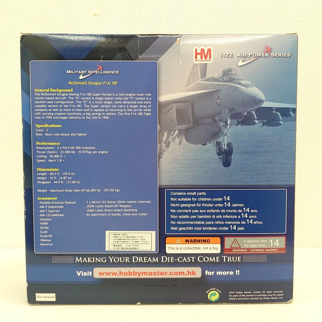 HM 1/72　F/A-18F スーパーホーネット オーストラリア空軍100周年