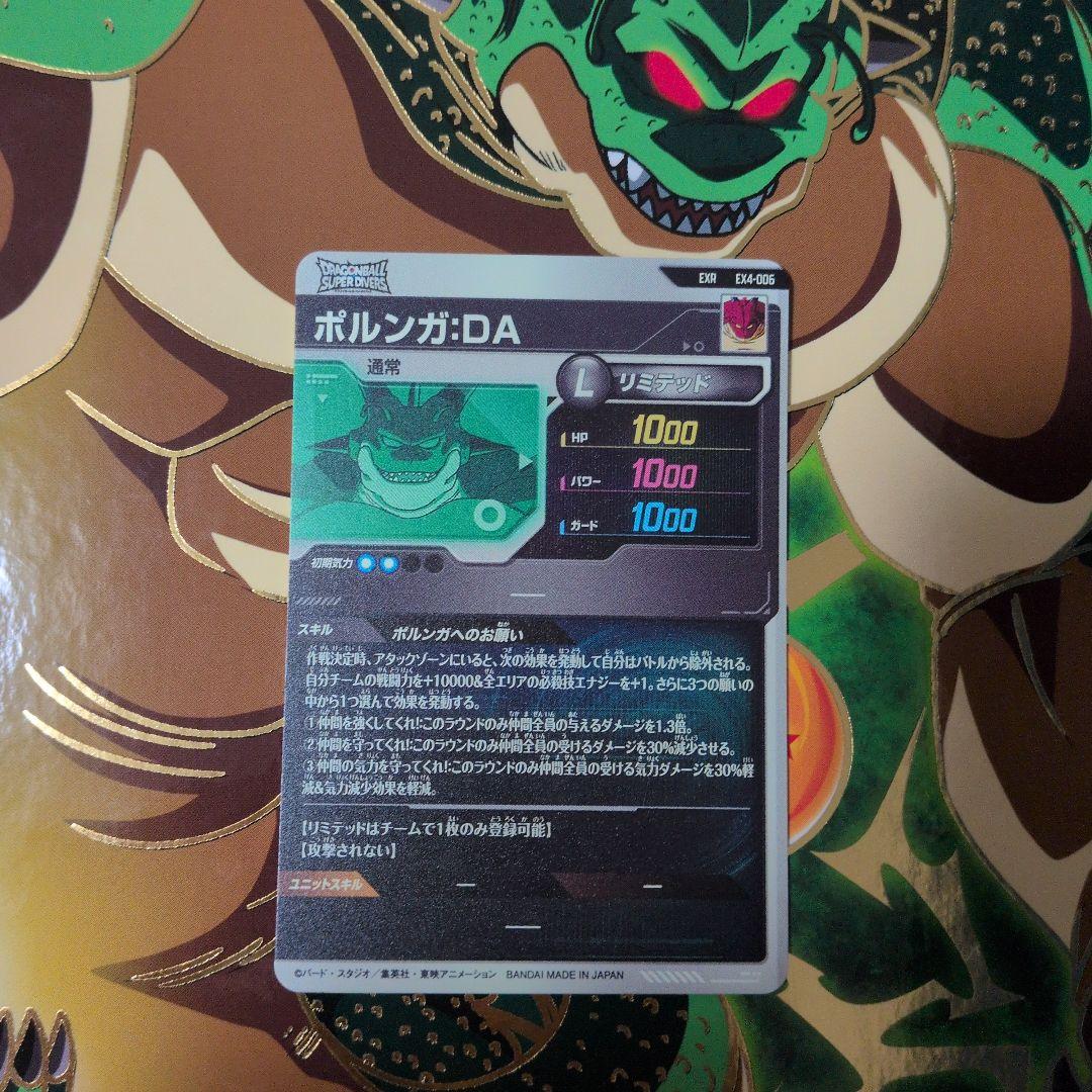 ex4-006ポルンガ:DA　最安値