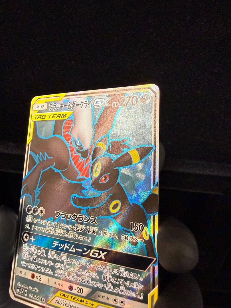 ブラッキー&ダークライGX SR[SM12a 181/173]