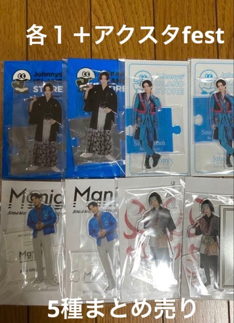 Man 目黒蓮 アクリルスタンド 5種セット