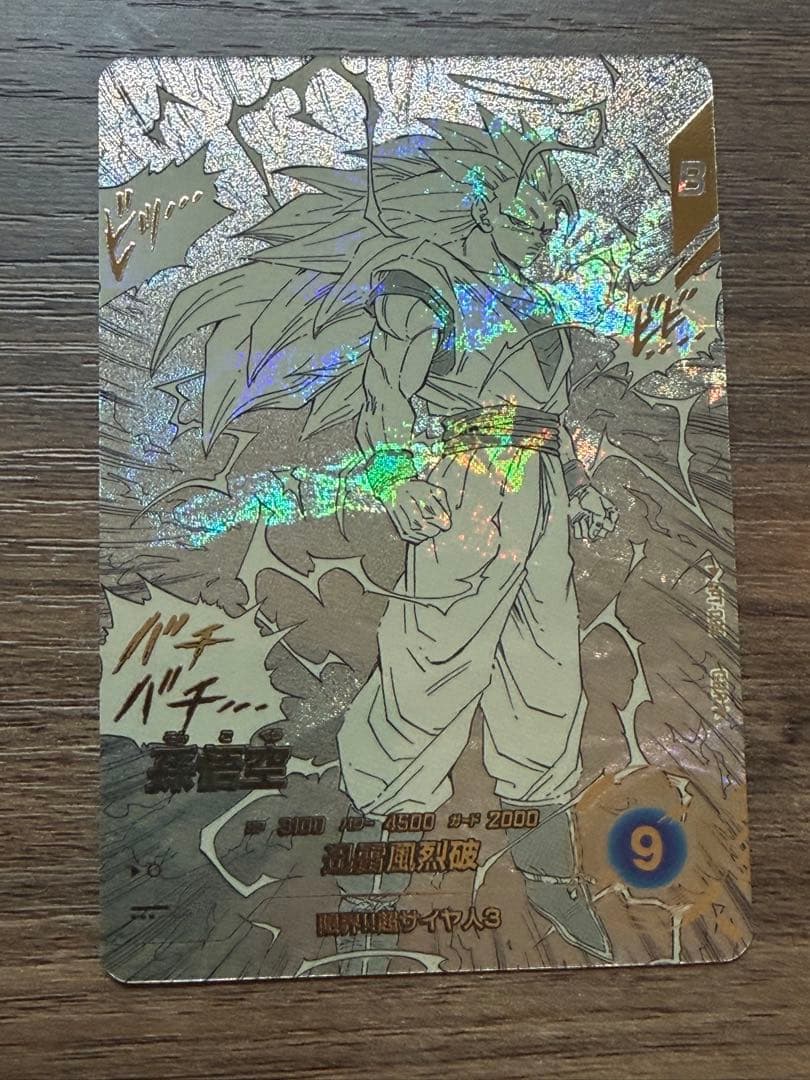 ドラゴンボールスーパーダイバーズ アドバンスパック 孫悟空3GDR★パラレル