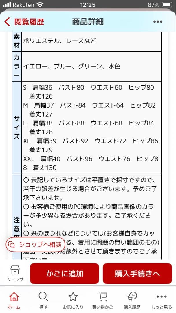 水色 フリル付き社交ダンスドレス Mサイズ