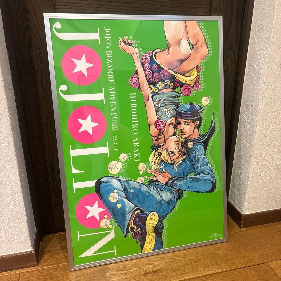 【額縁付】ジョジョ展 ポスター ジョジョの奇妙な冒険 第8部 ジョジョリオン