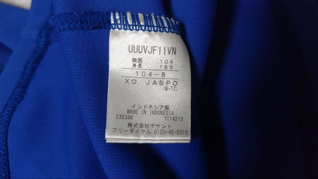 アンブロ　Vファーレン長崎トレーニングトップ　選手支給品