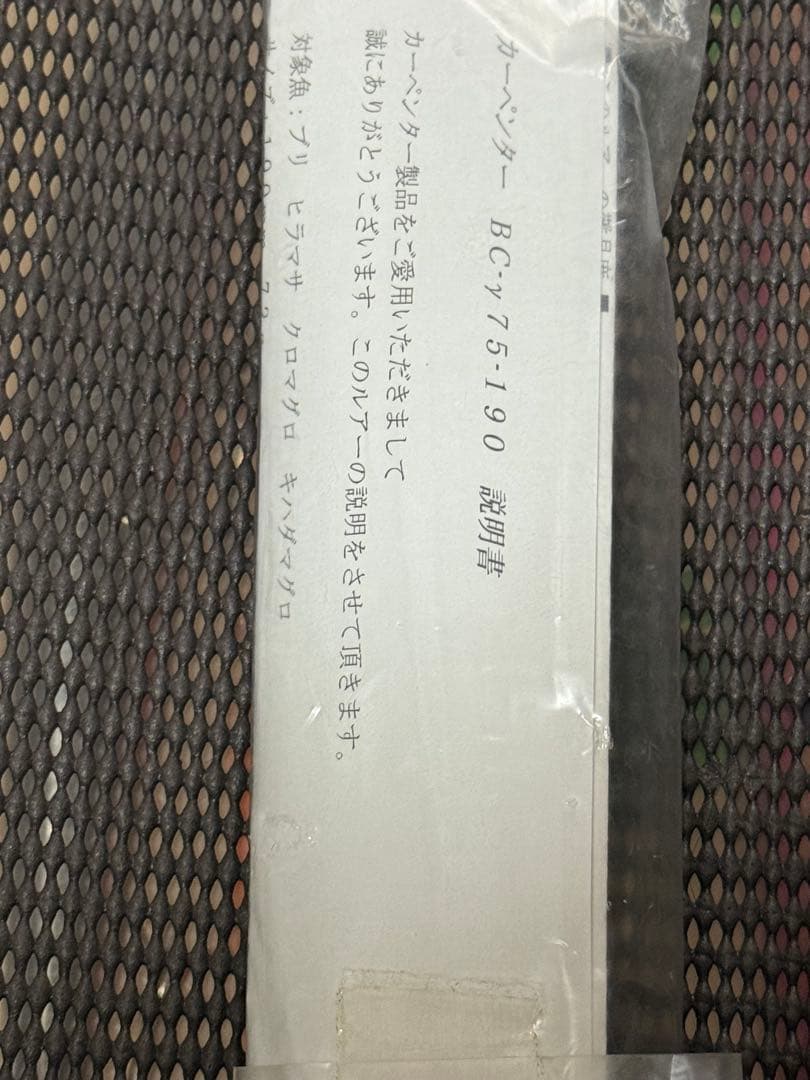 カーペンター BC-γ 75-190 CARPENTER ガンマ