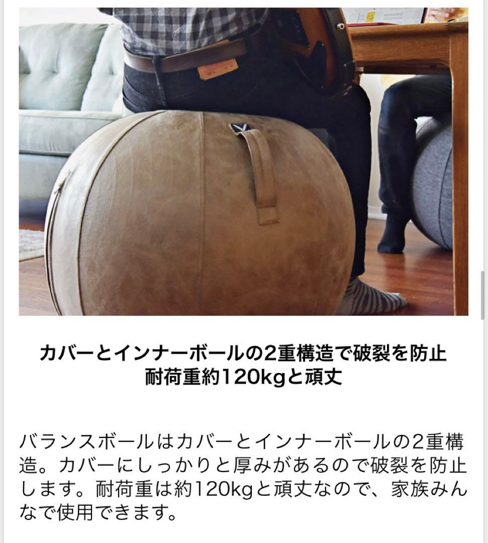 【新品】バランスボール