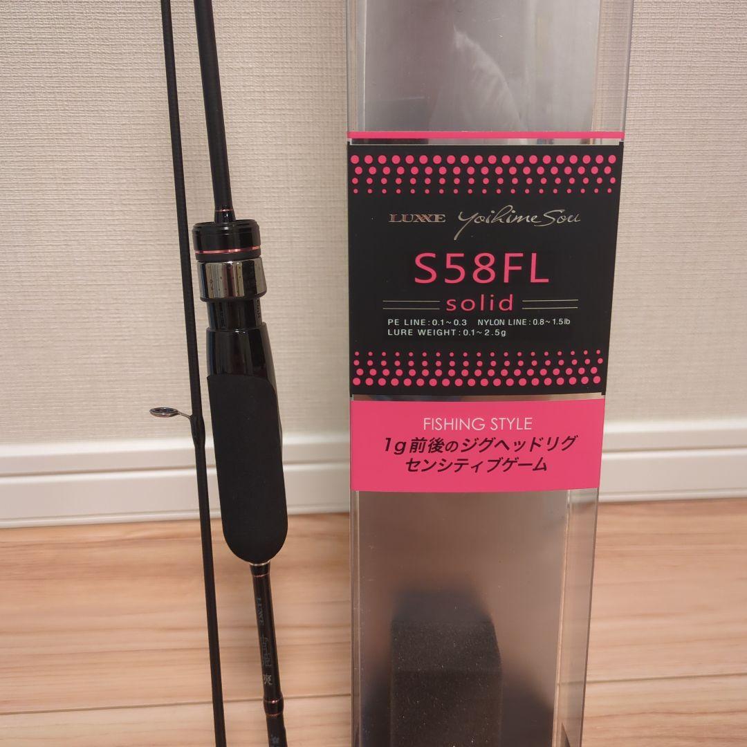 LUXXE アジングロッド S58FL　ティップカバー付き