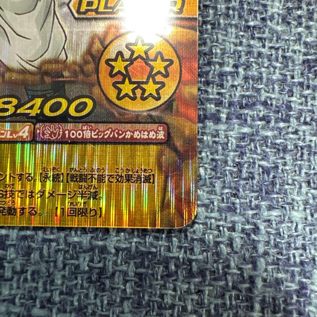k*n様 ドラゴンボール　W爆裂インパクト　ゴジータ4 禁レア