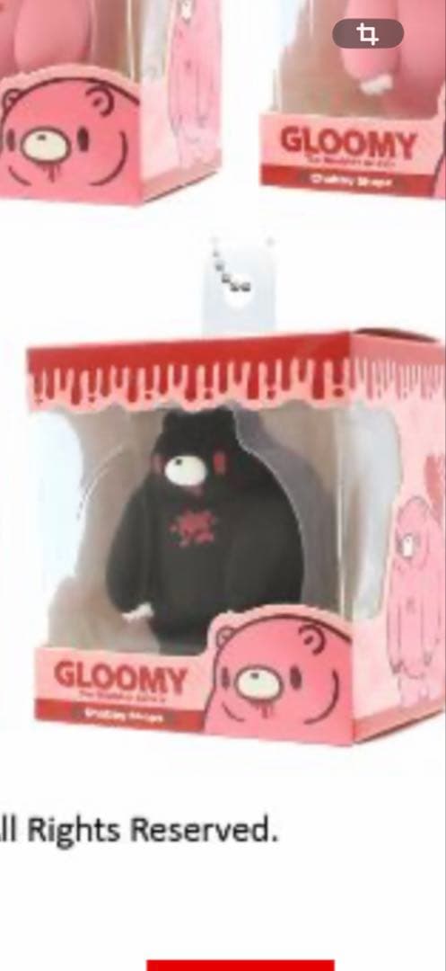 いたずらぐまのグルーミー BOXフィギュアパッケージキーチェーン3種セット