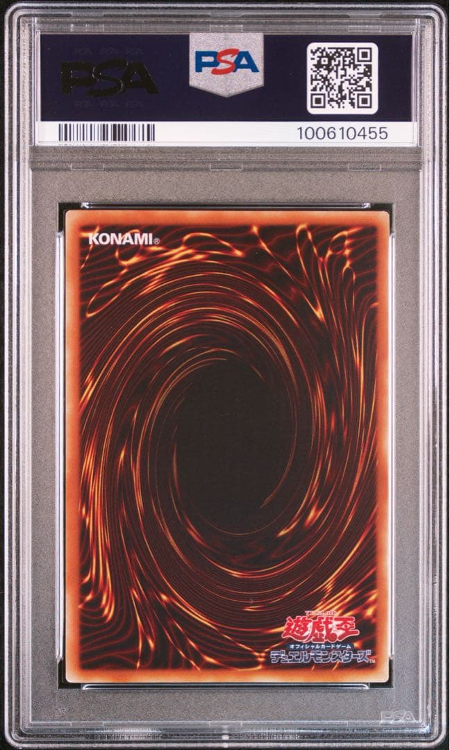 【PSA10】サイバーツインドラゴン　レリーフ