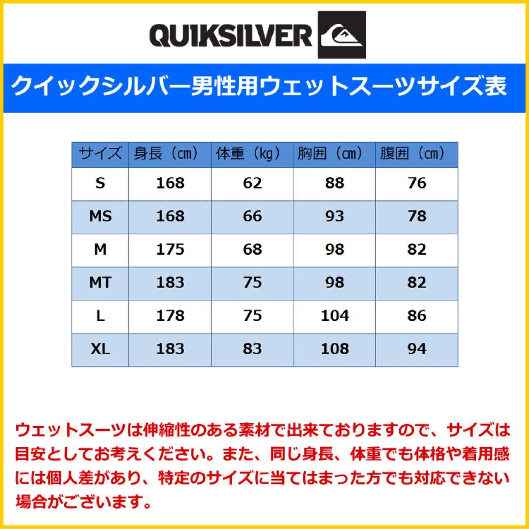 冬の特価！QUIKSILVER 1ミリフルスーツ ハイラインプロ　Lサイズ