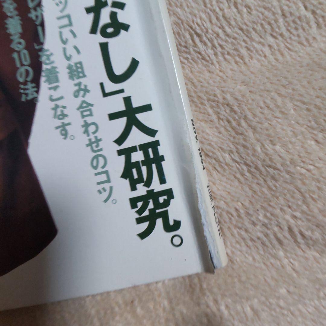 柴田恭兵表紙インタビュー雑誌