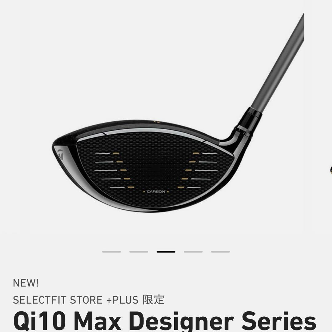 希少！限定カラー！早い者勝ち！Qi10 MAX ドライバー　デザイナーシリーズ