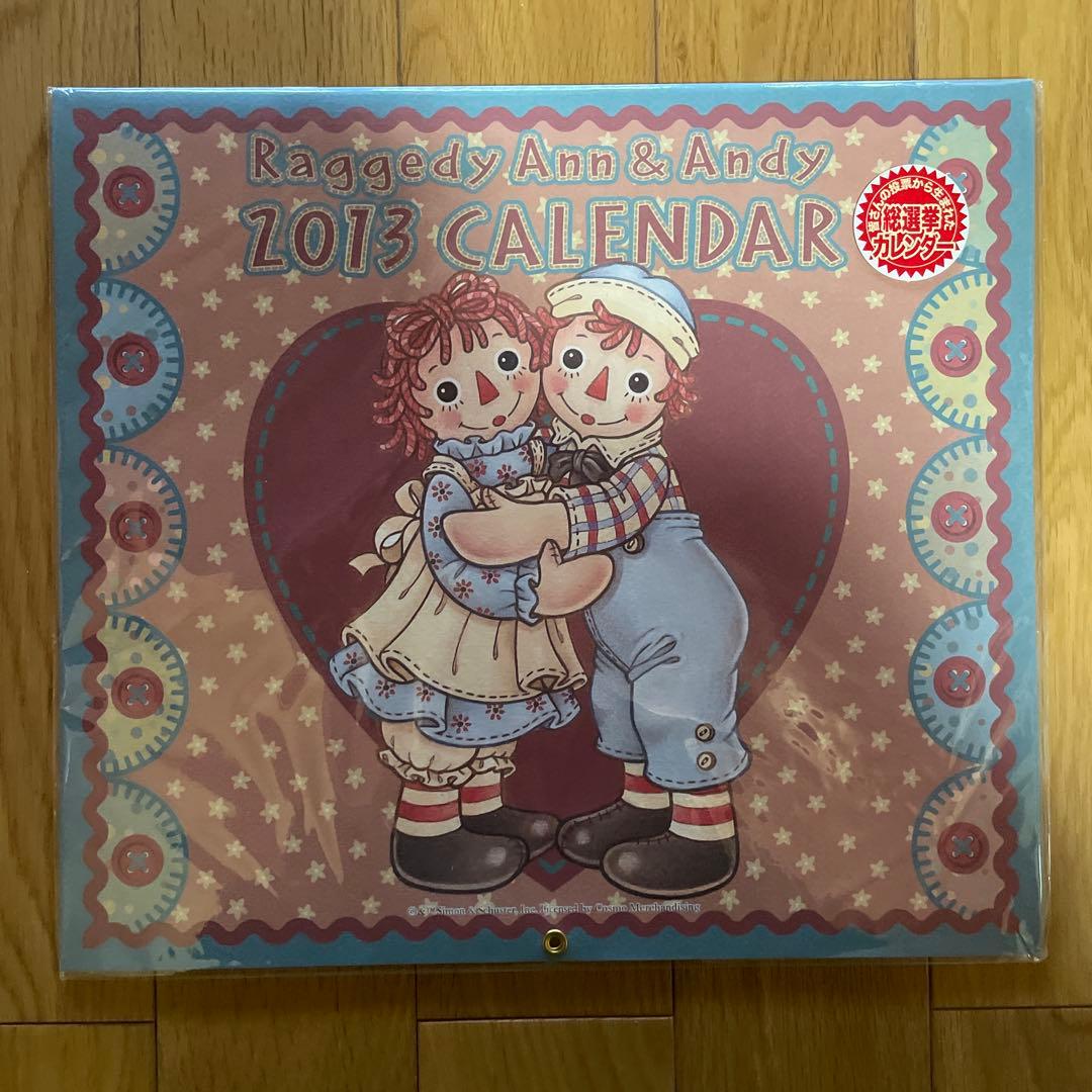 Raggedy Ann & Andy カレンダーセット　2005年〜2025年