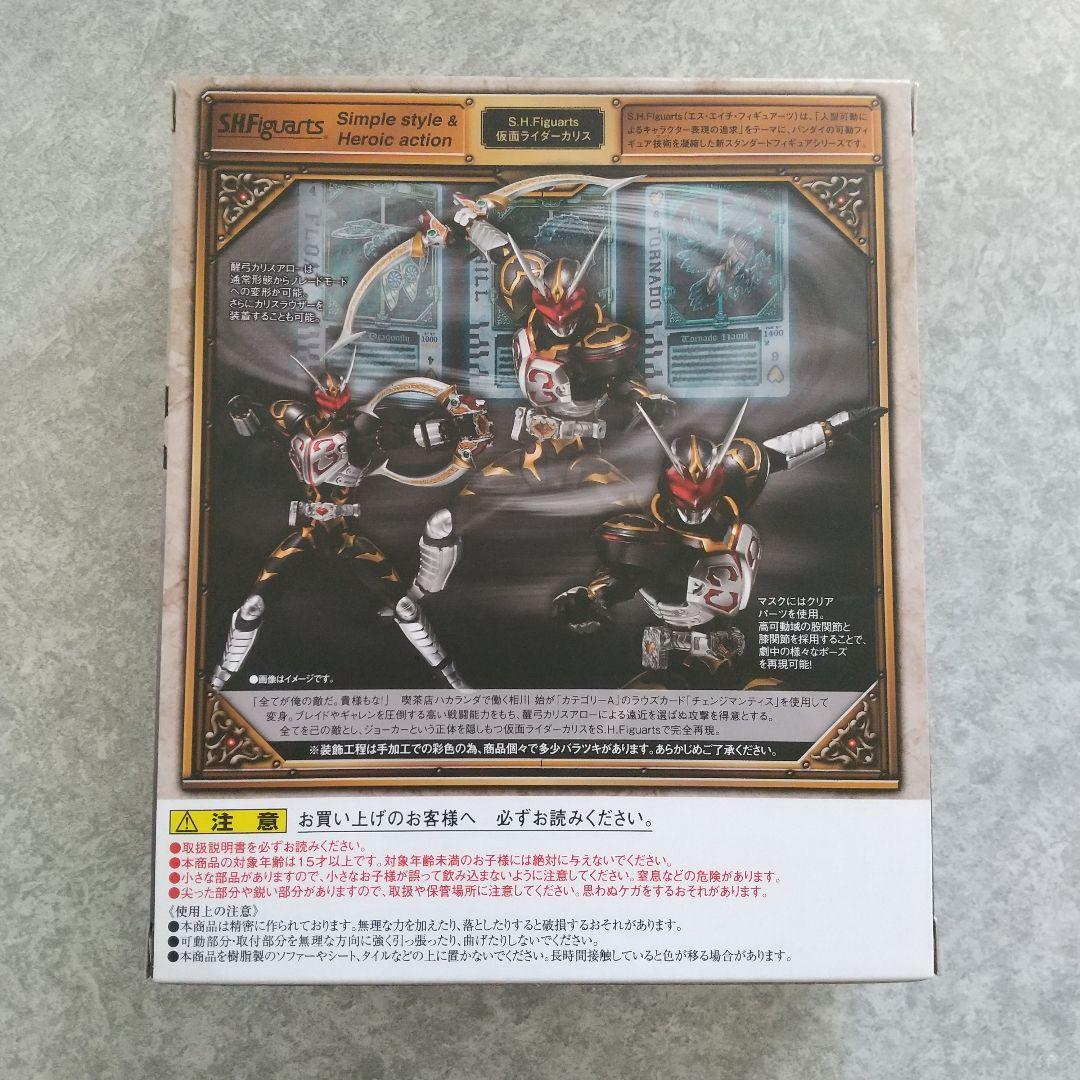 S.H.Figuarts 仮面ライダーカリス