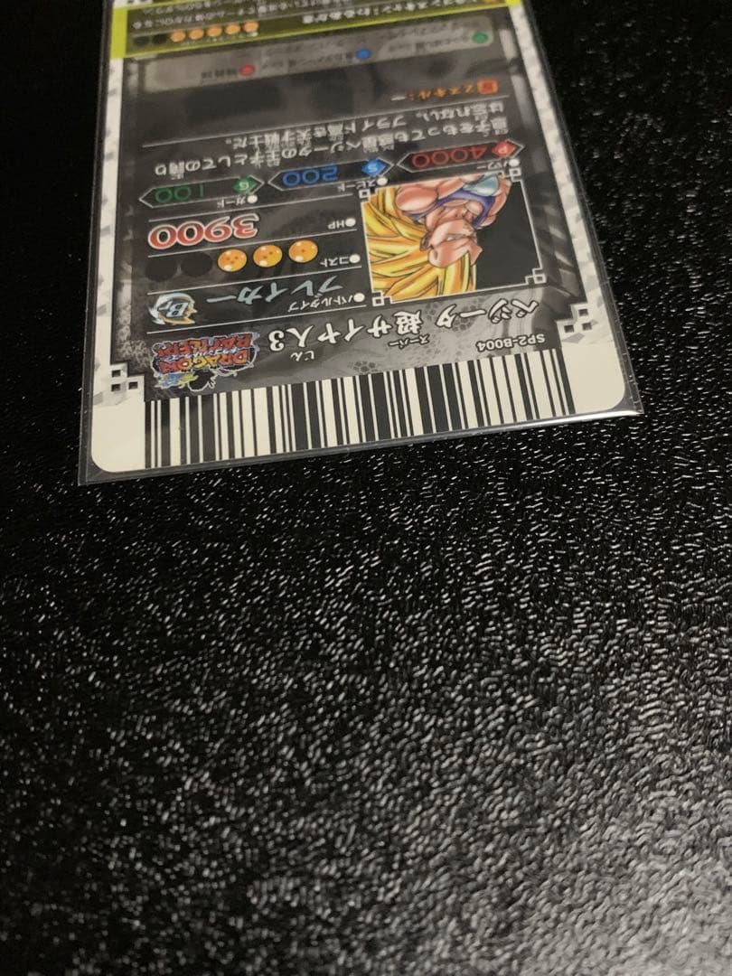 ドラゴンバトラーズ sp 3枚セット