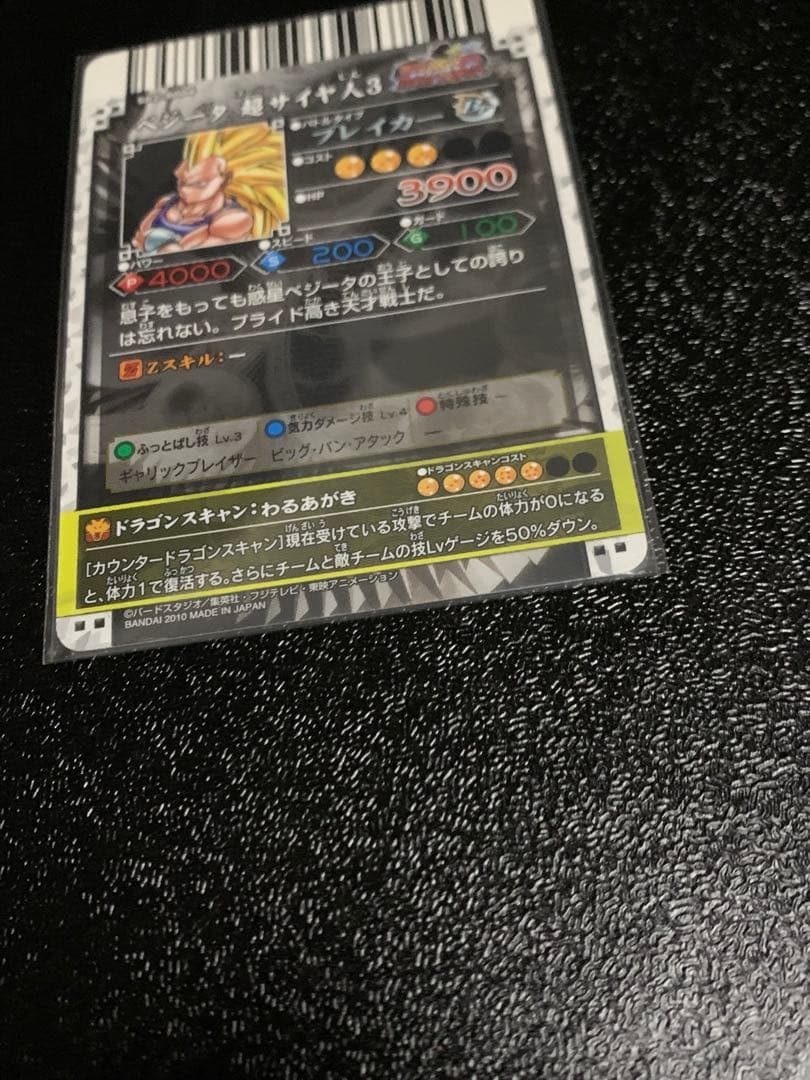 ドラゴンバトラーズ sp 3枚セット