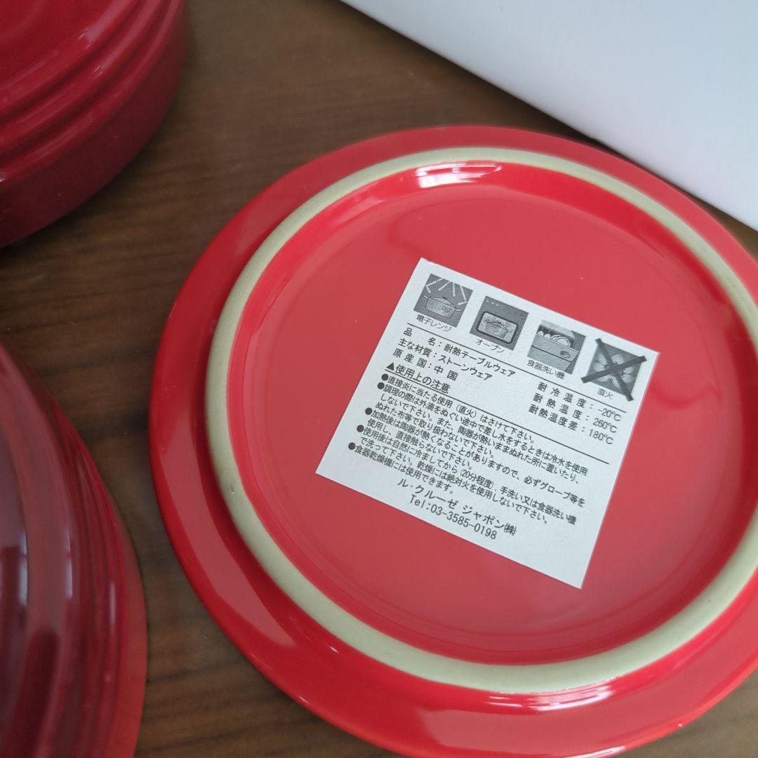 LE CREUSET スタッキングラムカン 2セット