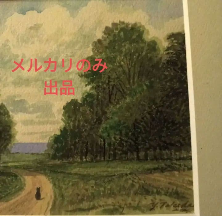 武田幸經　たけだゆきつね　猫の絵　水彩画 原画