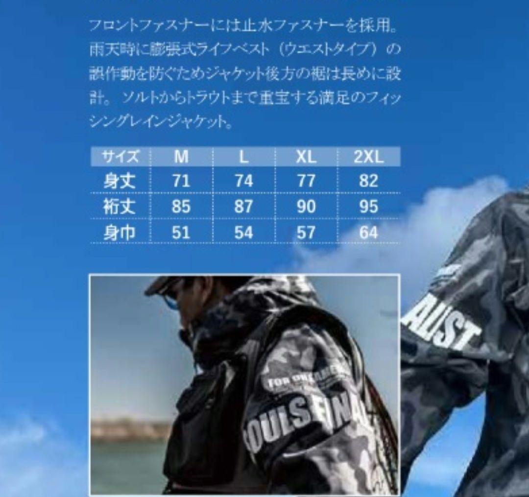 未使用品　SOULS FINALIST フィッシングジャケット