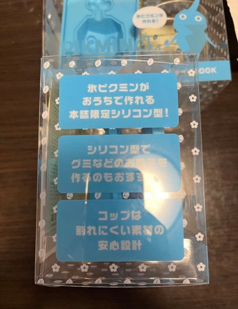 氷ピクミンが作れる　製氷機＆コップ　set book 2個セット