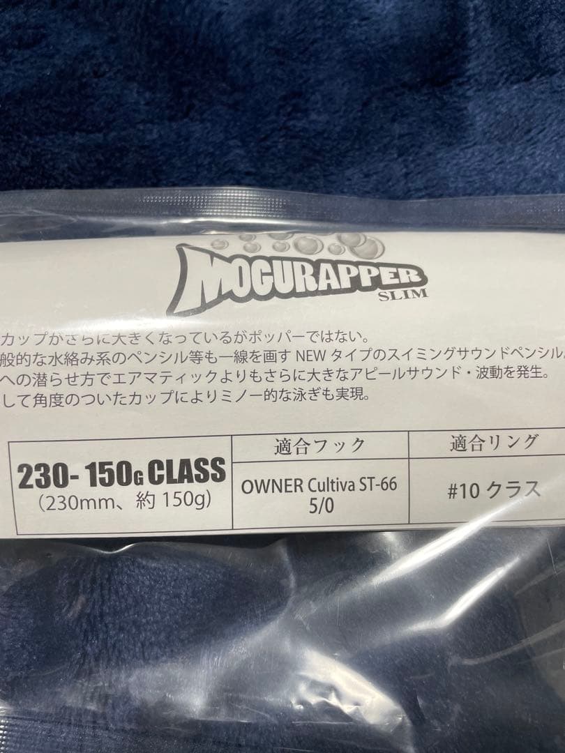 ソウルズ　モグラッパー　230 カーペンター シービーワン　貝田ルアー ビーコン