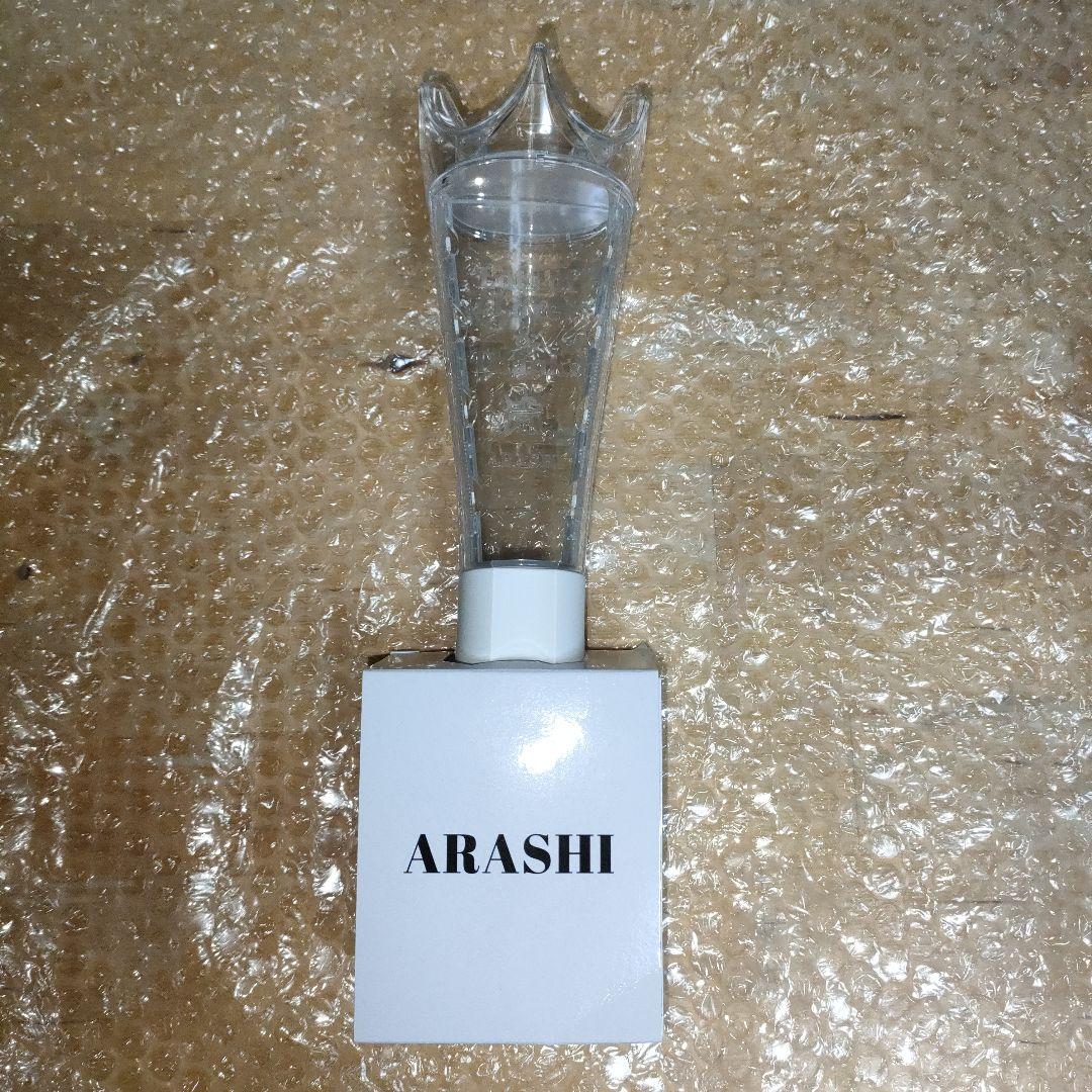 We are ARASHI ペンライト 使用済