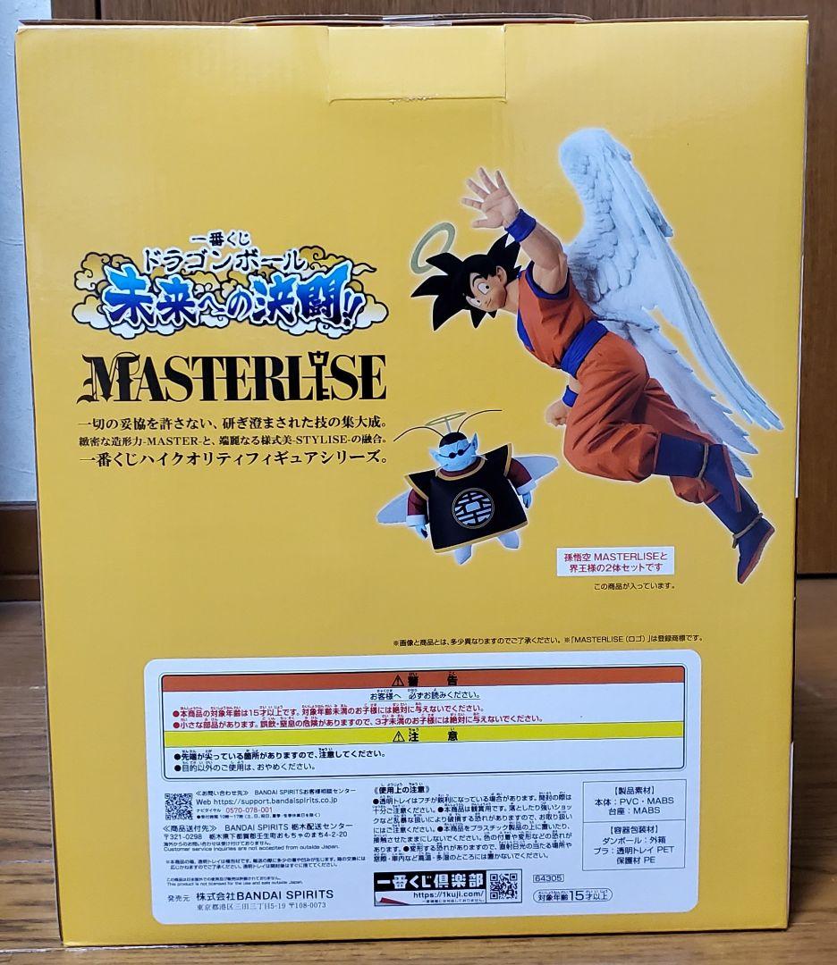 ラストワン賞 未来への決闘 一番くじ ドラゴンボール 孫悟空 天使 界王様
