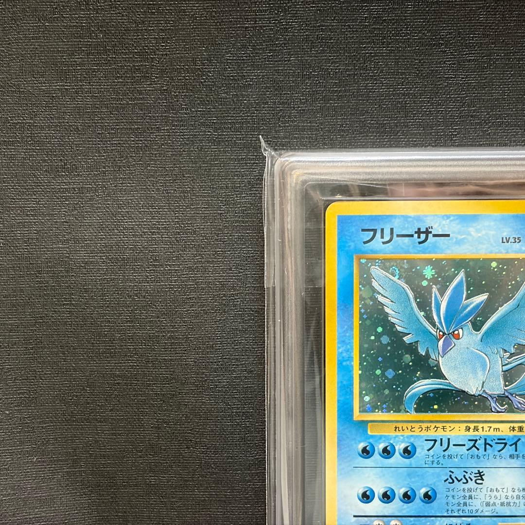 ARS8 フリーザー ホロ 旧裏 鑑定書 化石の秘密 Articuno Holo