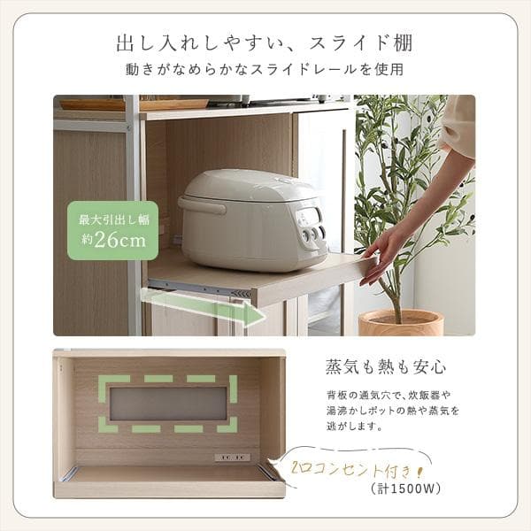 さわやかなオシャレレンジ台 Frais [7404]