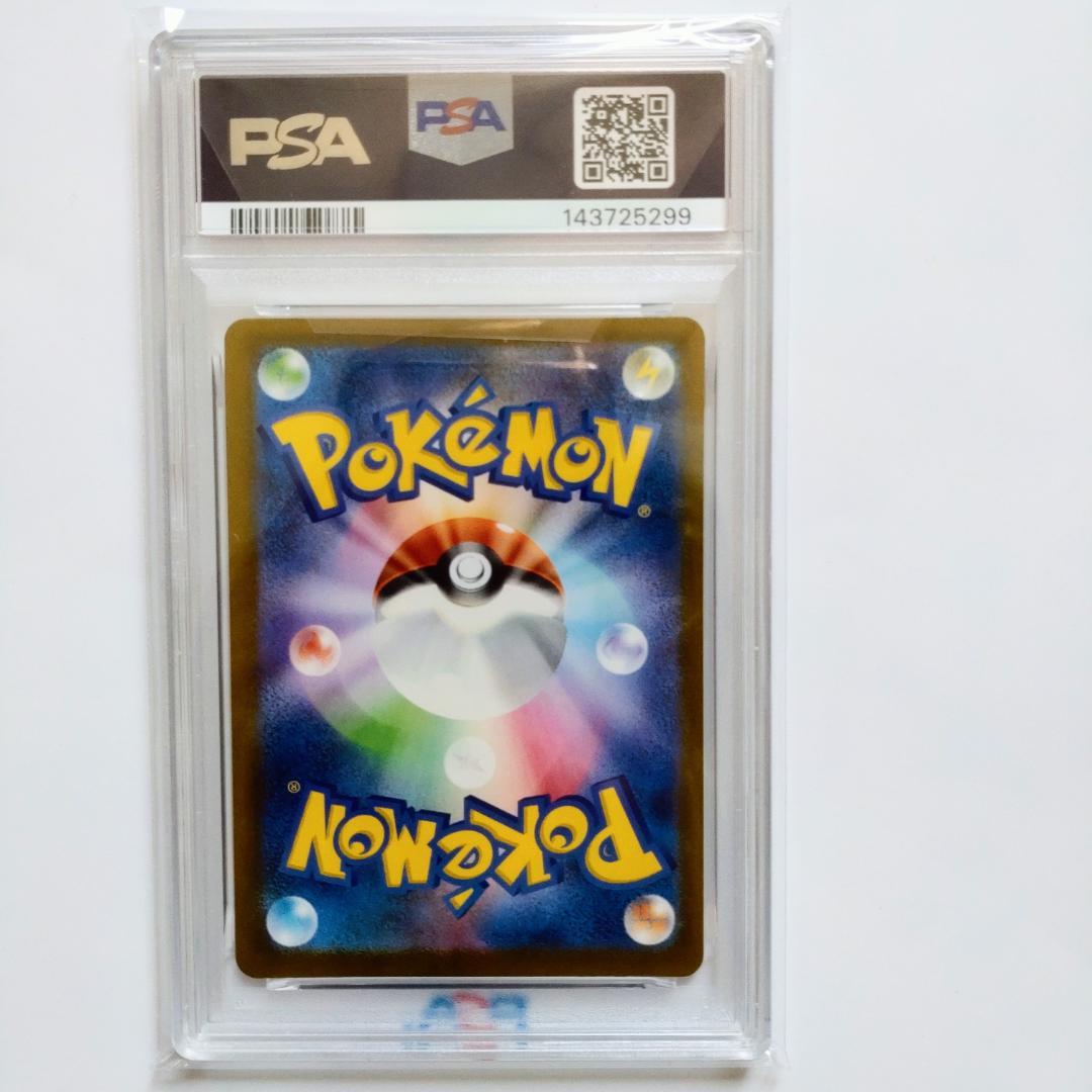 【PSA10】メガカイリューex SAR M2a 246/193