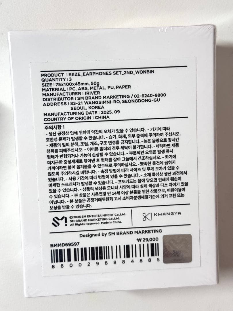 RIIZE 2周年記念 MD イヤホンセット トレカ ウォンビン