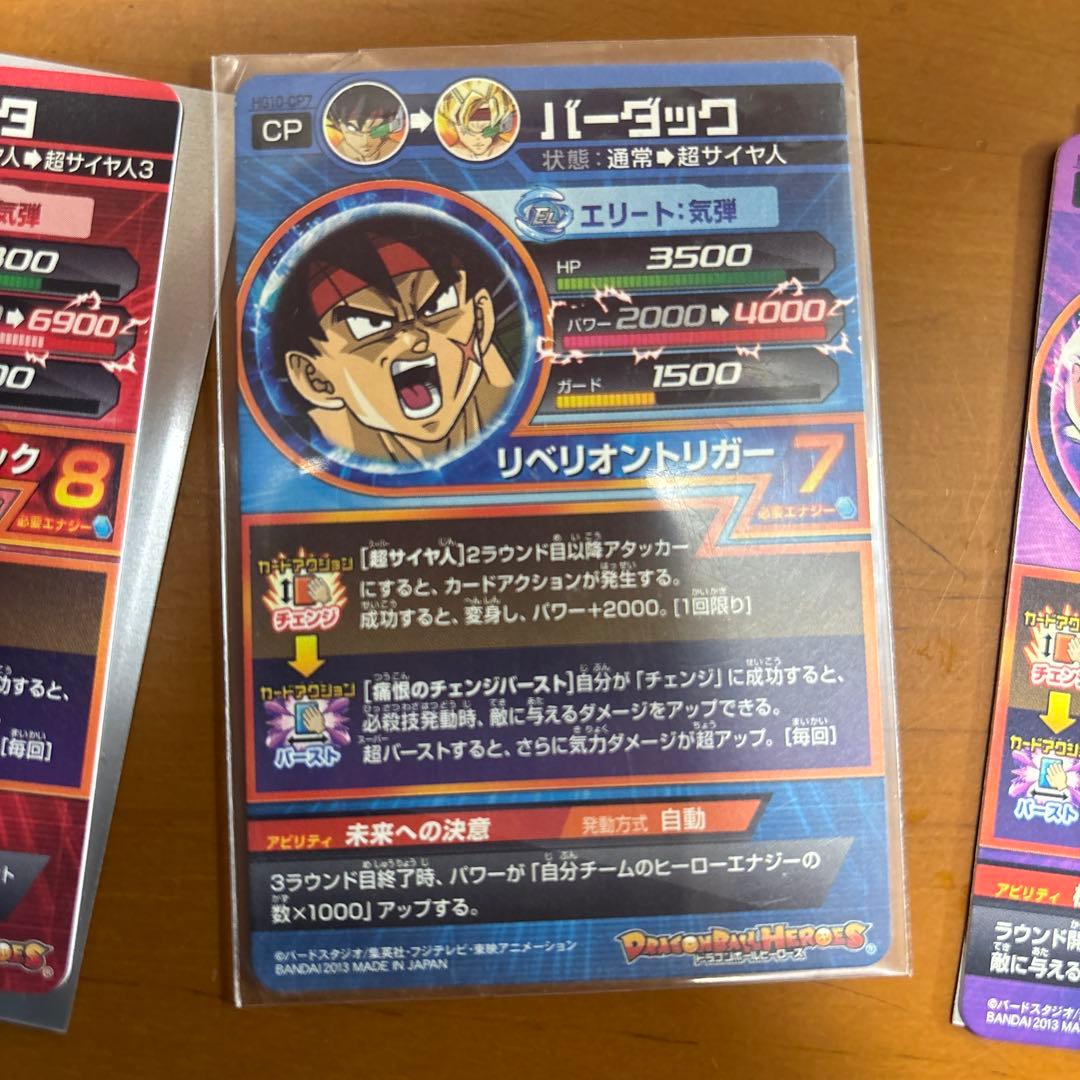ドラゴンボールヒーローズ GM10弾 CP 全種類 hg10-cp